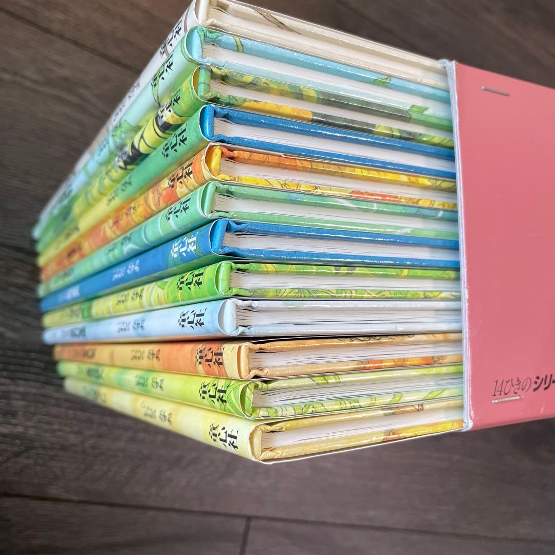 いわむらかずお 14ひきのシリーズ 12冊セット