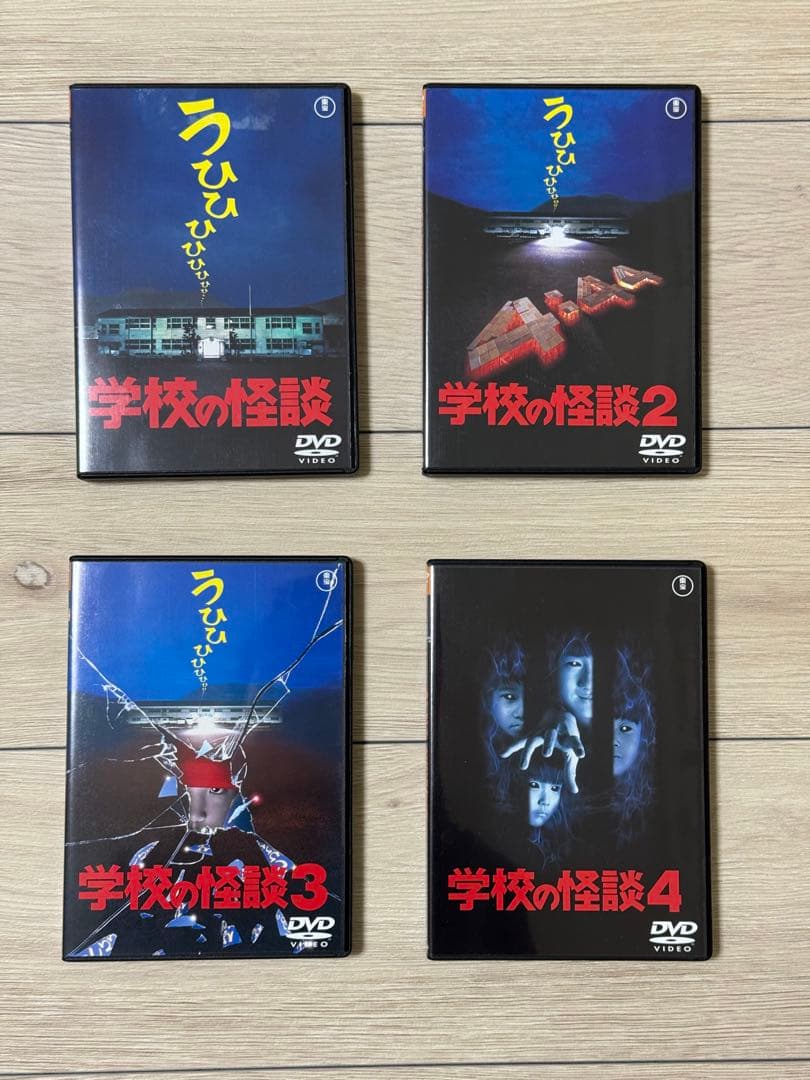 【超美品】学校の怪談 DVD-BOX(初回限定生産・5枚組)