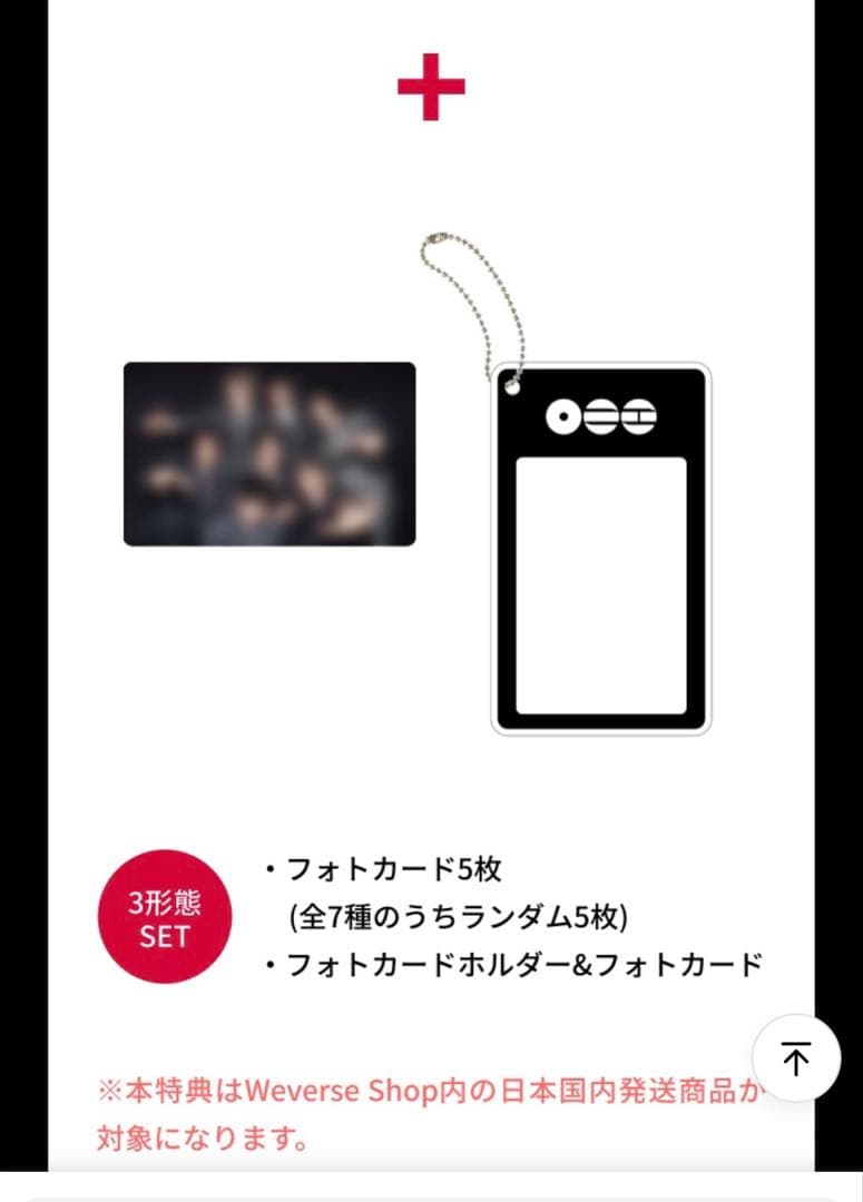 特典付き【ラッキードロー応募商品】3形態セット[ARIRANG]