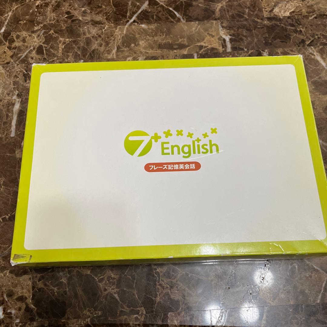 7+English フレーズ記憶英会話 教材セット新品未使用