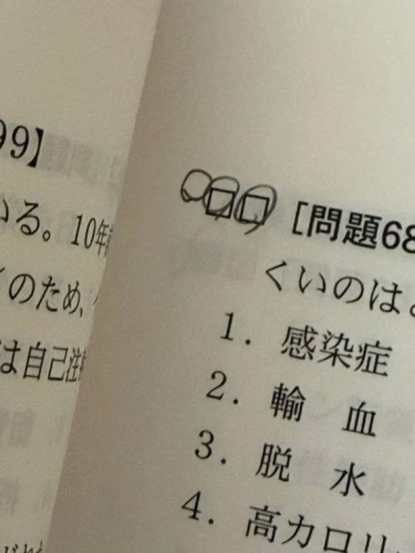 さわ研究所　黒本　青本　赤本