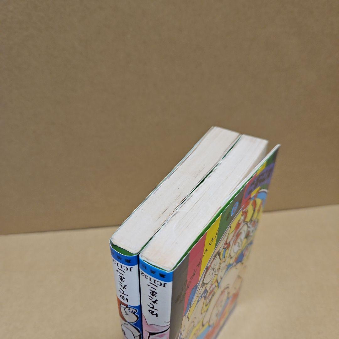 キン肉マン　初版　1巻 2巻