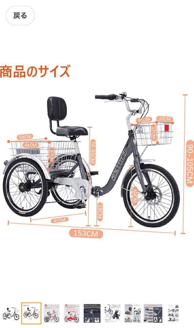 大人用　三輪自転車　グレー超美品！