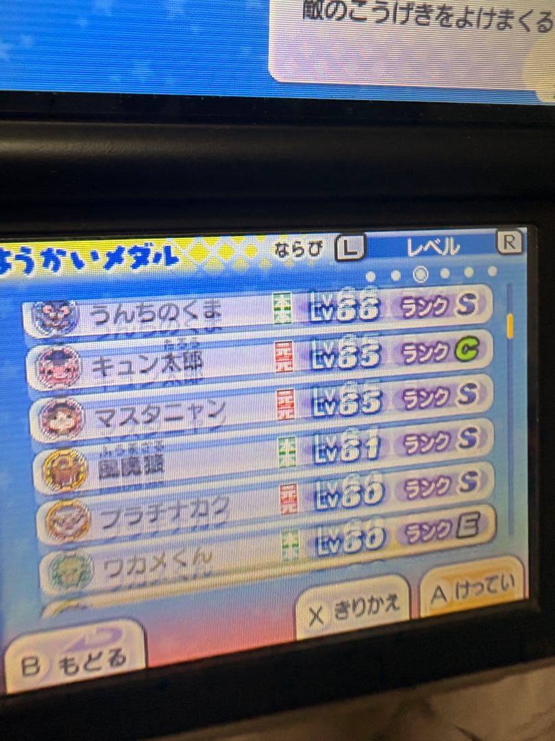 妖怪ウォッチ 真打 3DS 付属品 妖怪メダル付き ソフト カセット 任天堂 垢