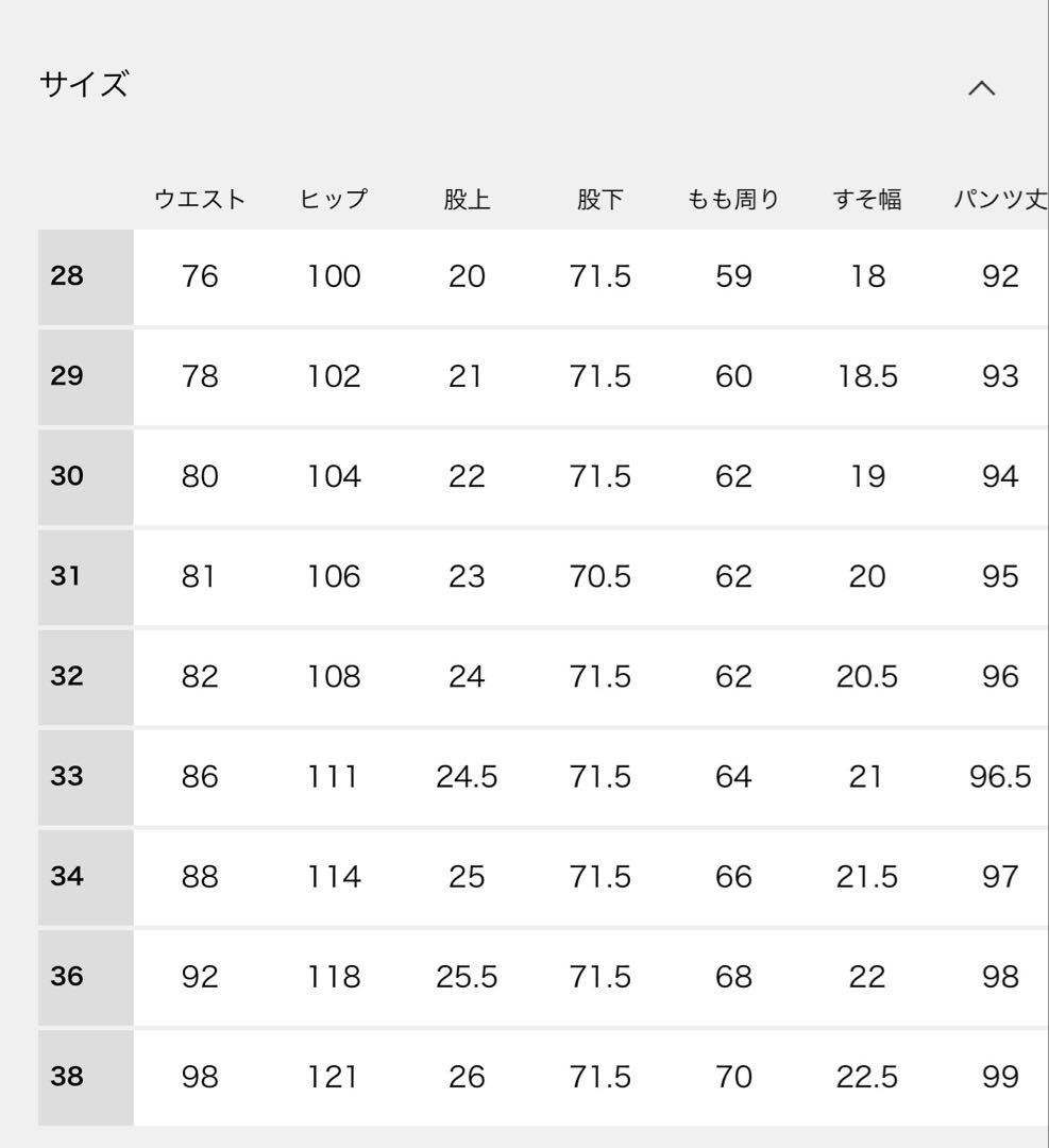 【極美品】LEVI'S エディフィス 30th セットアップ