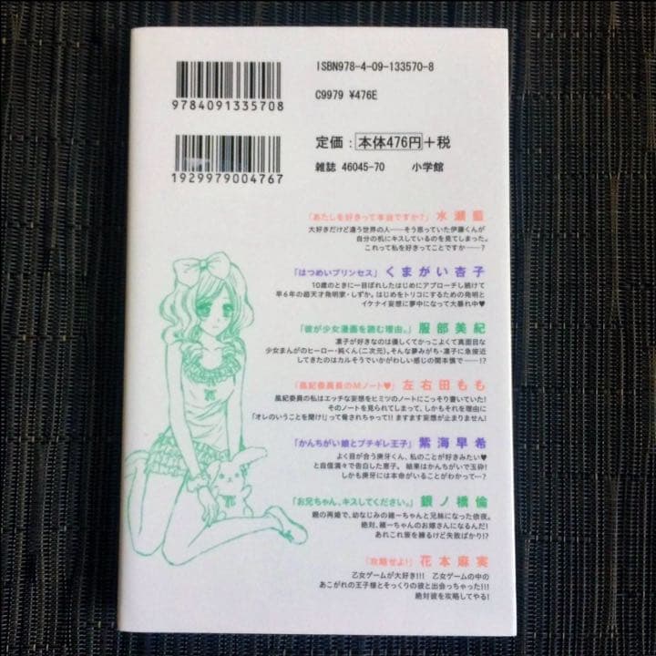 TLコミック 14冊まとめ売り アンソロジー 少女漫画 空あすか