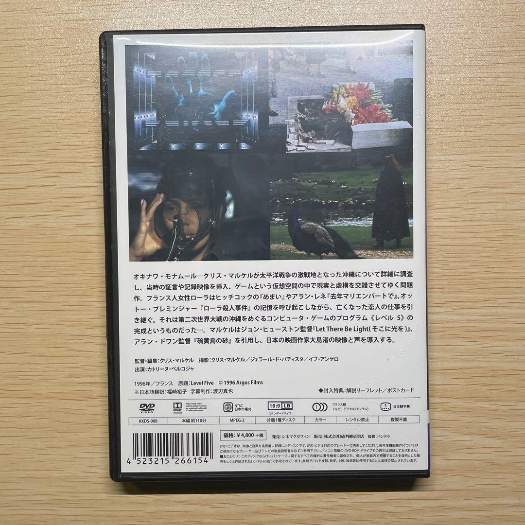 レベル 5('96仏)
