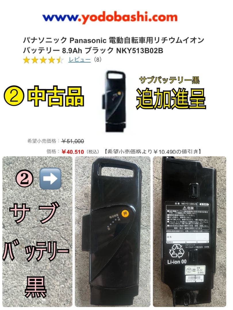 ７割値引き！Panasonic 白ミニベロ電動アシスト中古自転車&バッテリー