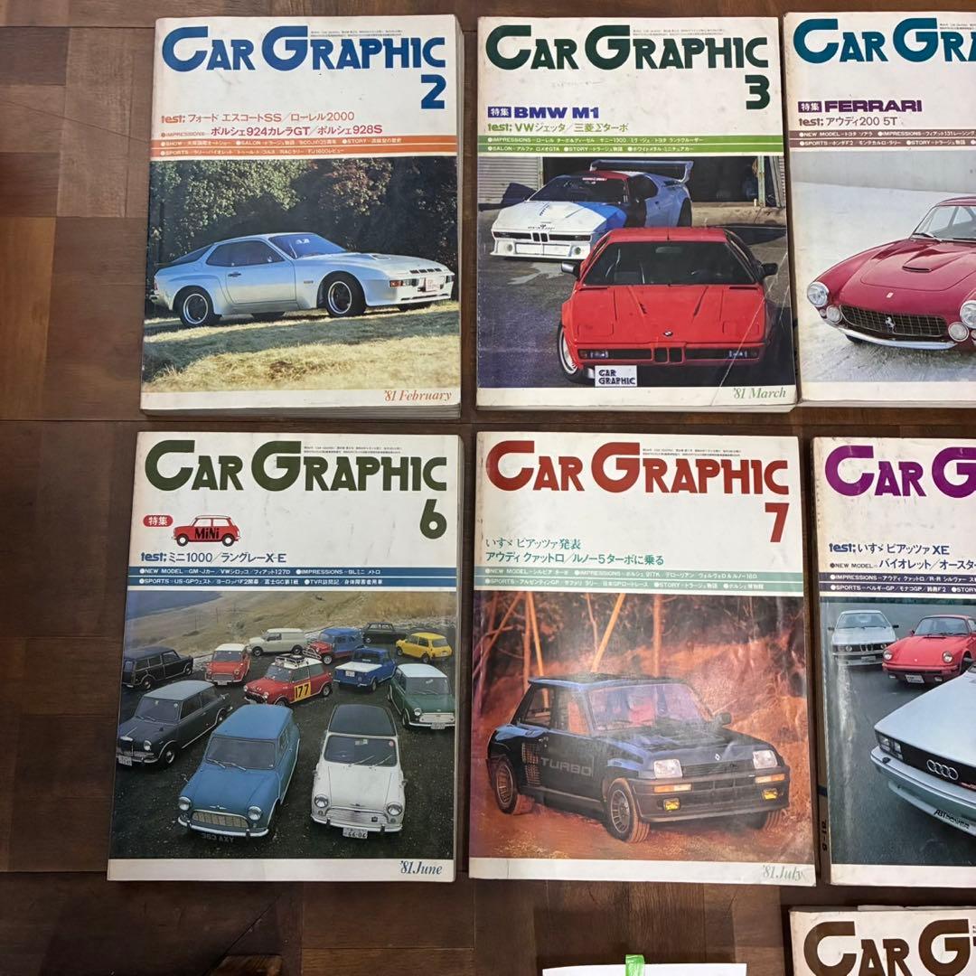 カーグラフィック　1981年　10冊 CG