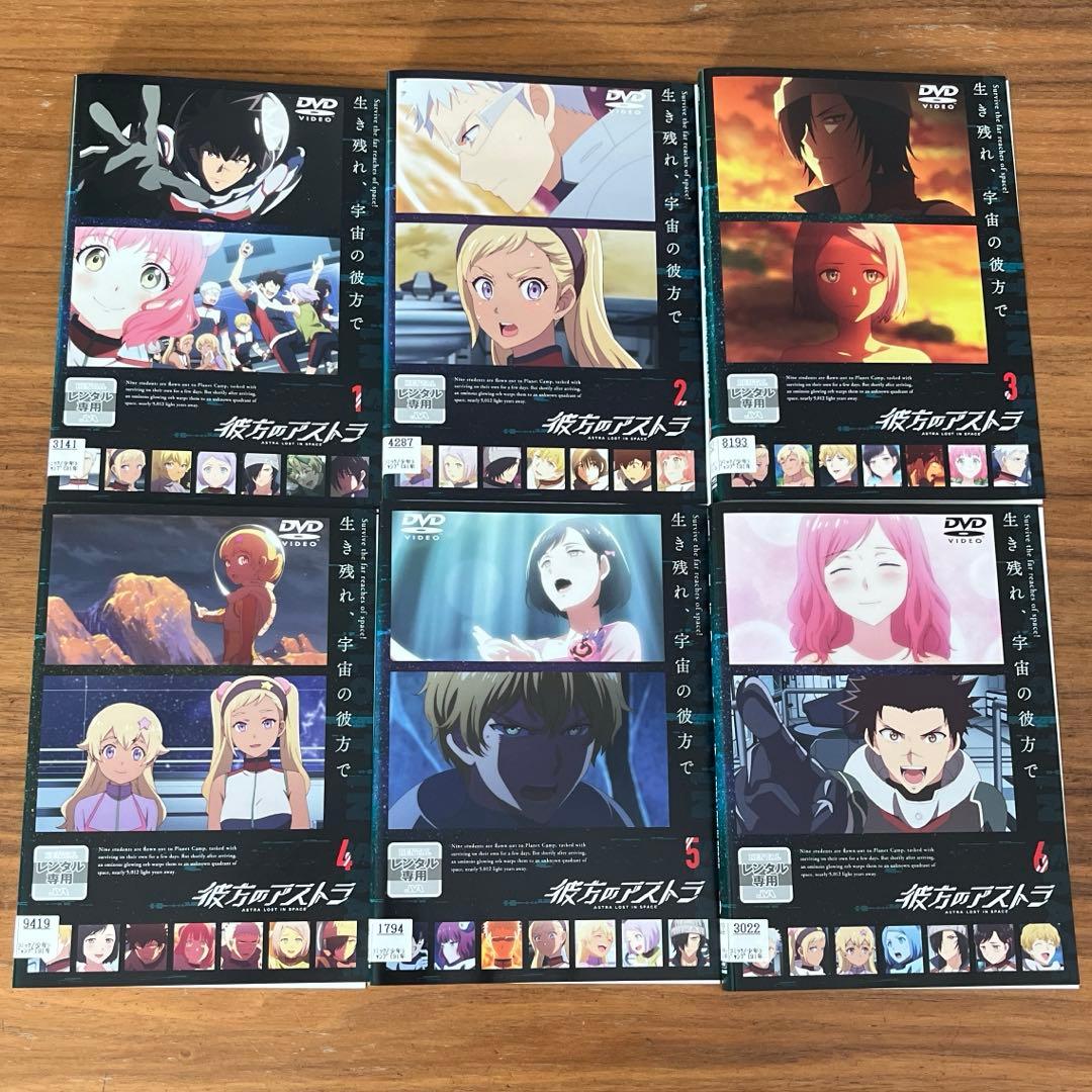 彼方のアストラ DVD 全6巻　全巻セット