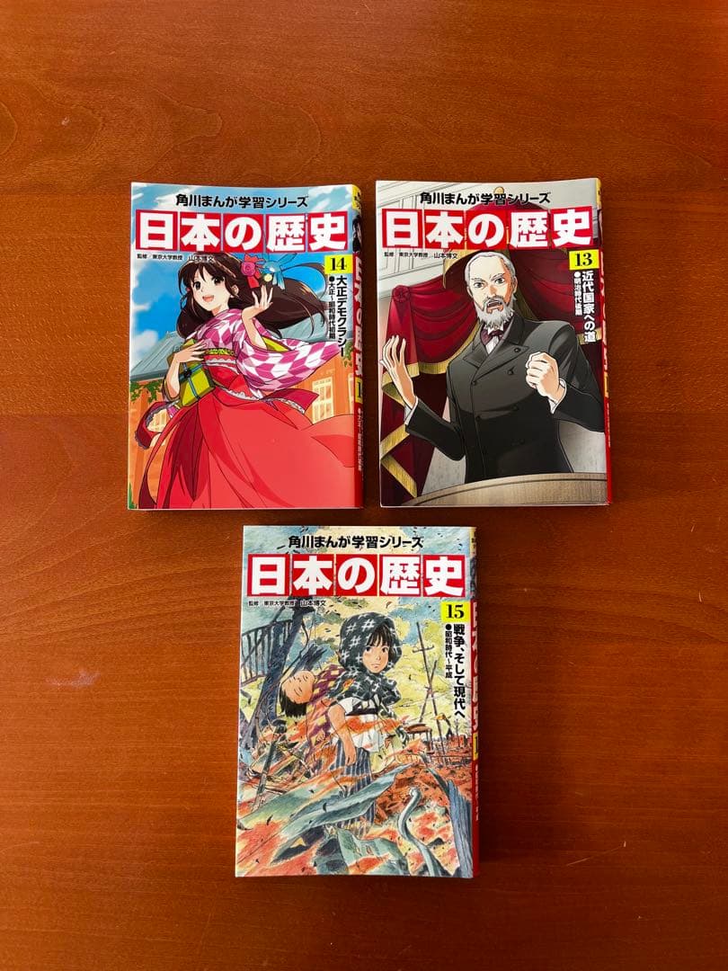 角川まんが学習シリーズ 日本の歴史 全巻セット 1-15巻
