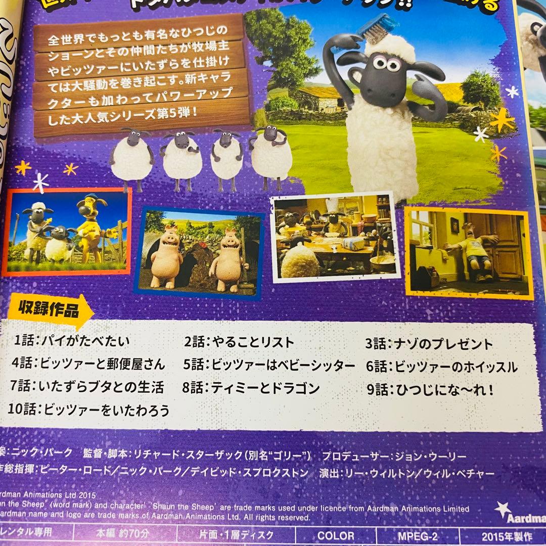 ひつじのショーン　DVD9枚セット　キッズアニメ/ウォレスとグルミットの原作者