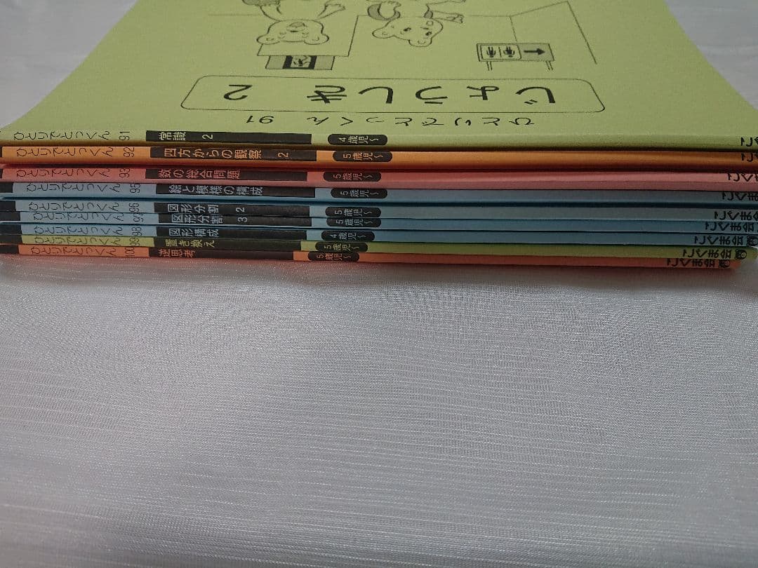 こぐま会 ひとりでとっくん 小学校受験 100冊 フルセット