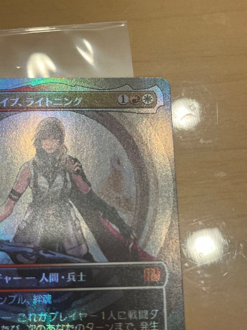 シーンドライブ・ライトニング foil mtg ff
