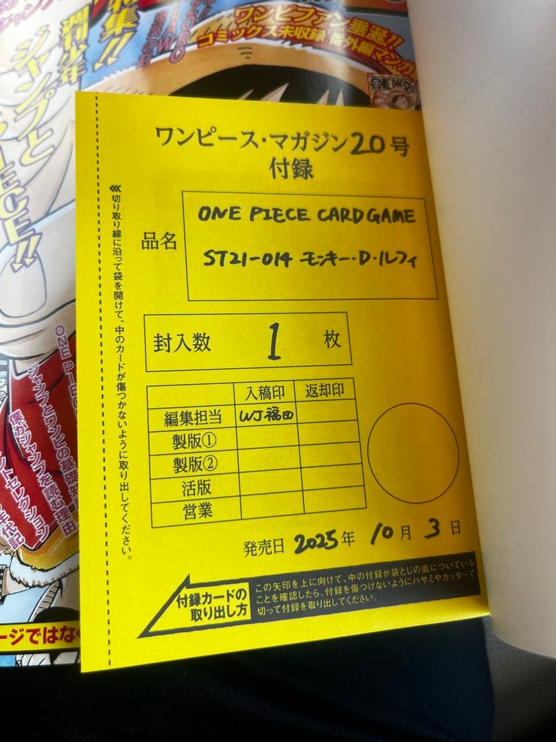 ワンピースマガジン20号　未開封プロモ付き
