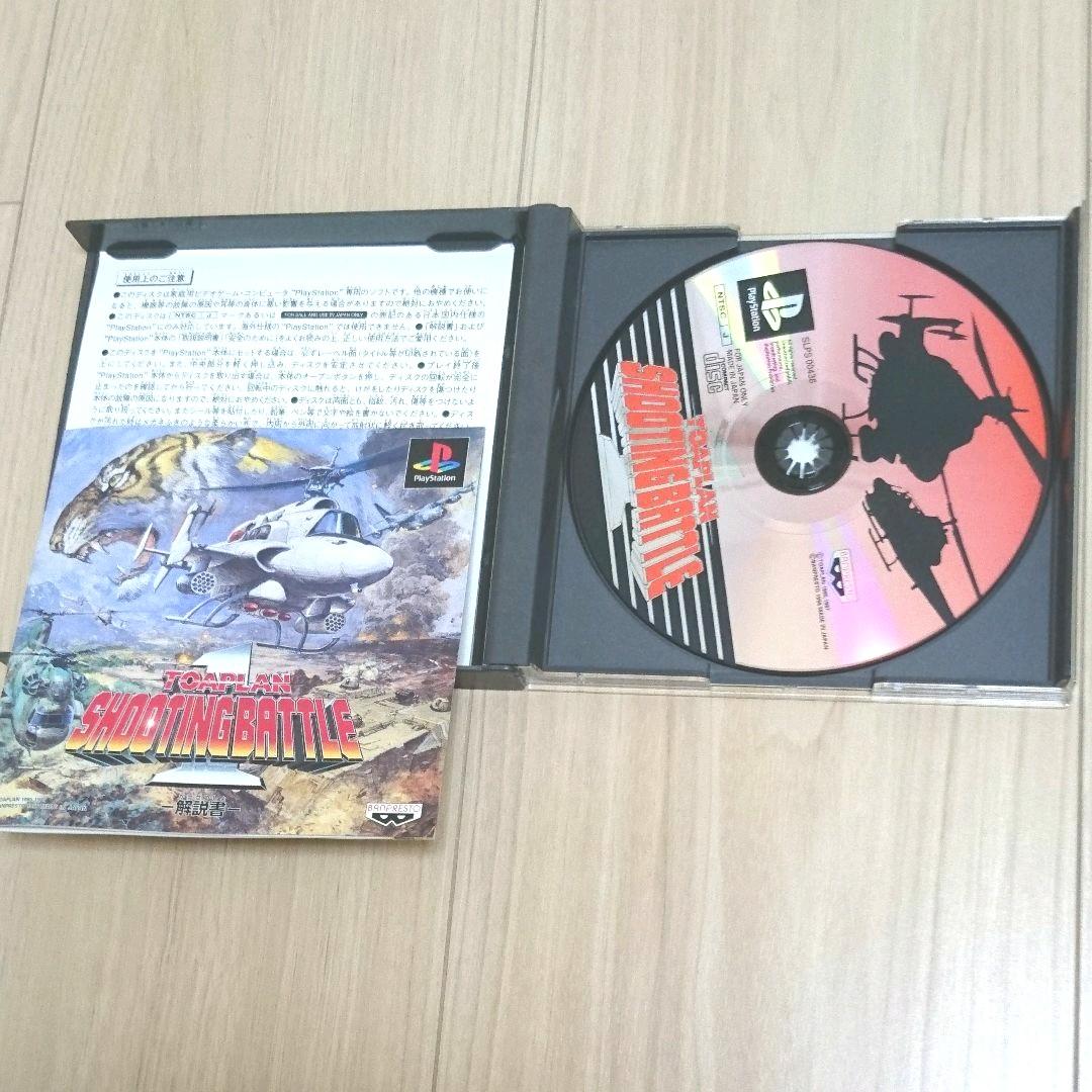 PS 東亜プランシューティングバトル vol.1 レア