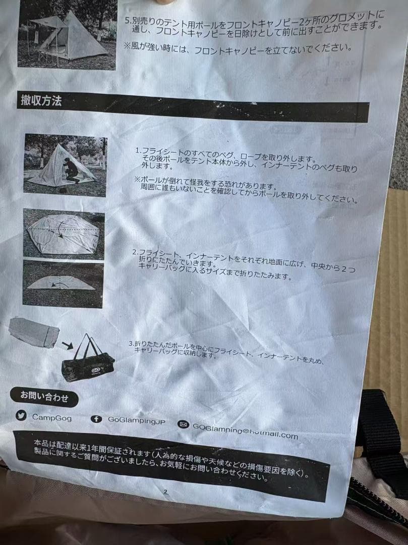 GO Glamping ワンポールテント 未使用品 約3-4人用