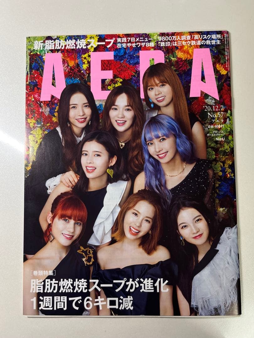 NiziU 雑誌 13冊 まとめ売り おまけ付き