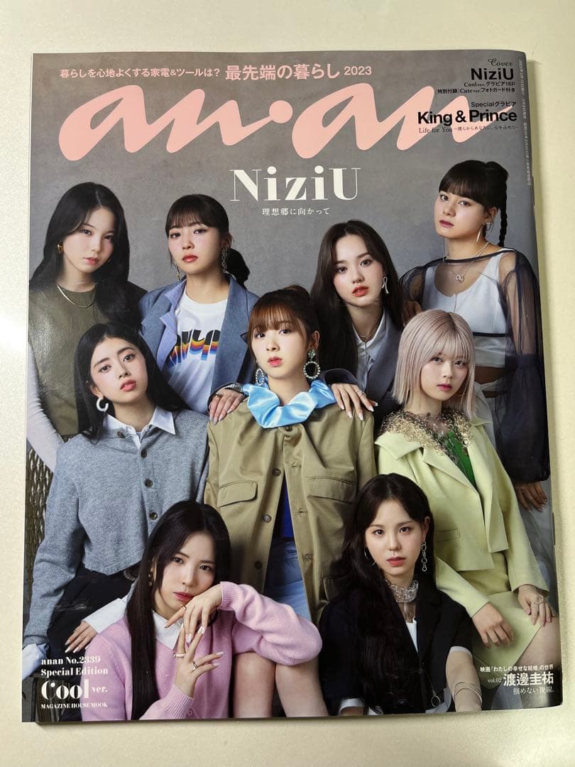 NiziU 雑誌 13冊 まとめ売り おまけ付き