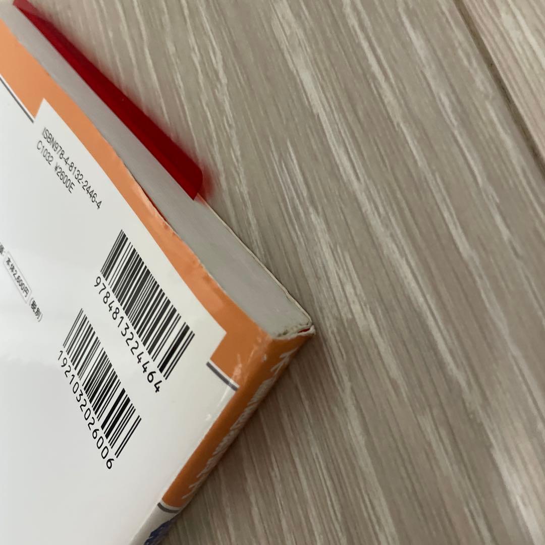 不動産鑑定士　鑑定理論　暗記テキスト