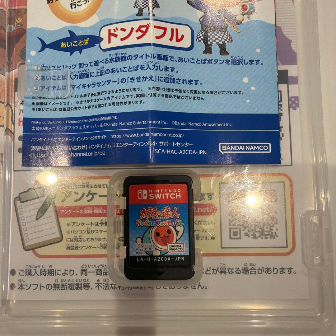 【セット】太鼓の達人 ドンダフルフェスティバル