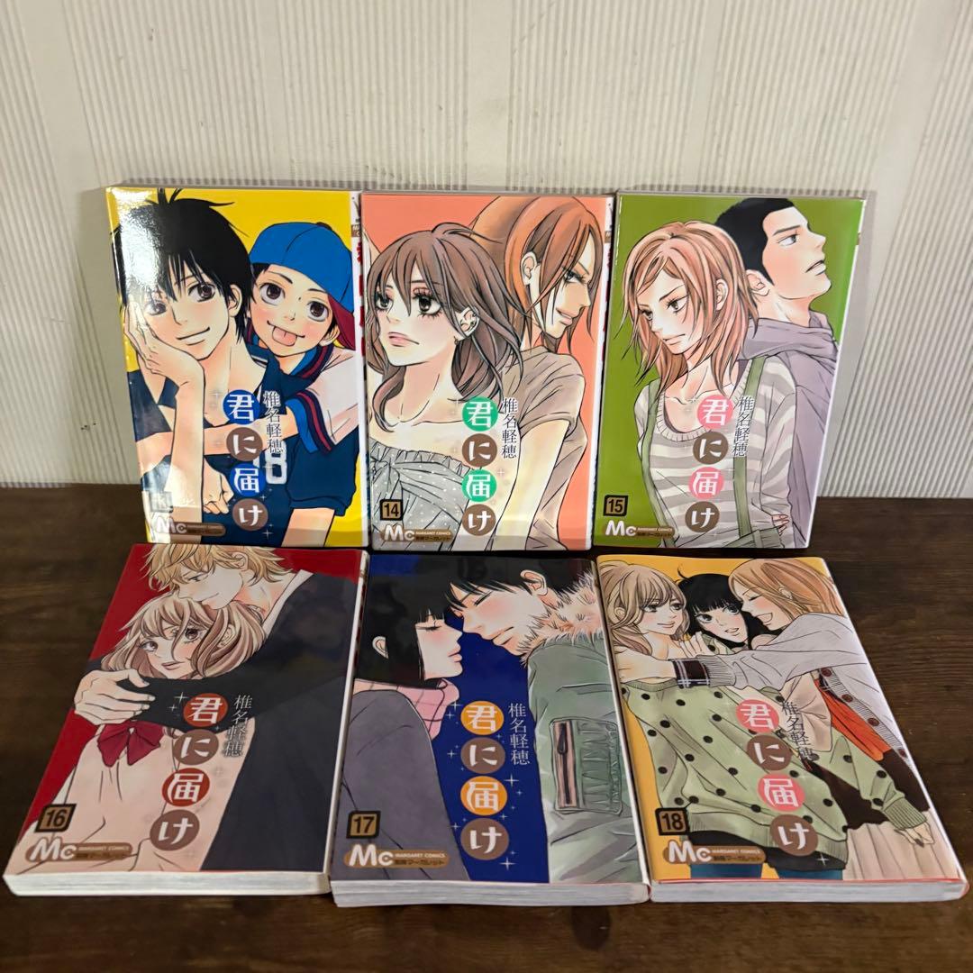 君に届け 1-30巻 運命の人 1-3巻 全巻セット　おまけ付き