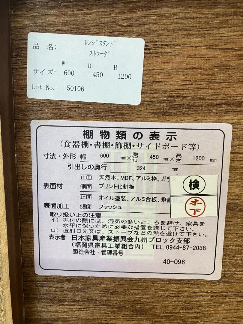 unico レンジ台 ストラーダ ブラウン