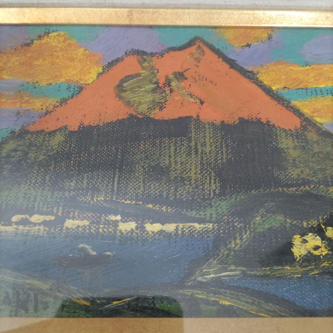 田崎広助　ハコネ朱富士　油絵　0号　肉筆　鑑定書付き
