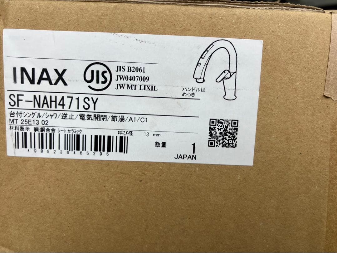 2*ン様 LIXIL キッチン用タッチレス水栓ナビッシュ　SF-NAH471SY