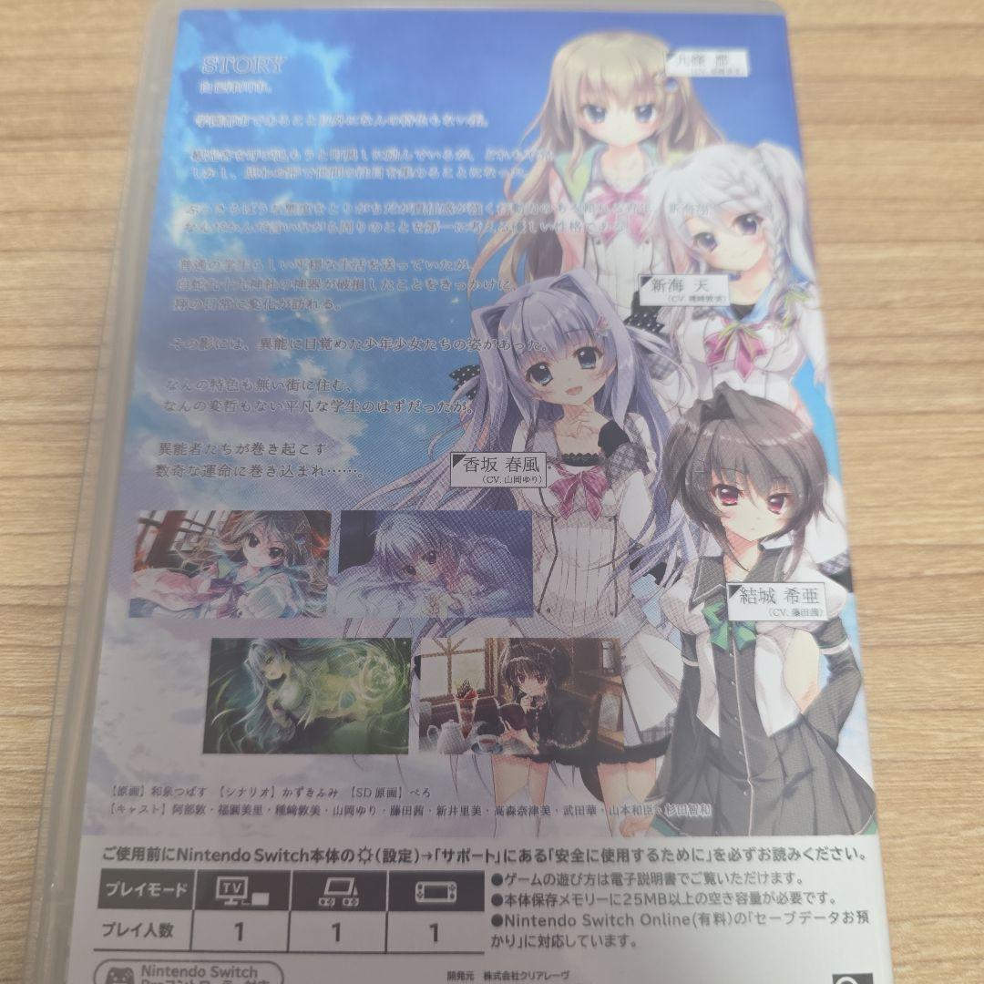 Nintendo Switch ソフト 9 -nine- 通常版