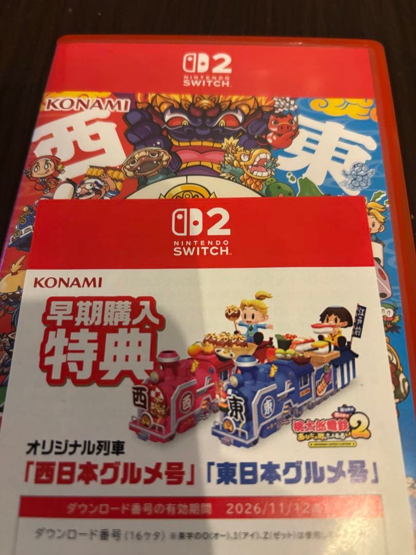 Switch2ソフト 桃鉄2～あなたの町もきっとある～