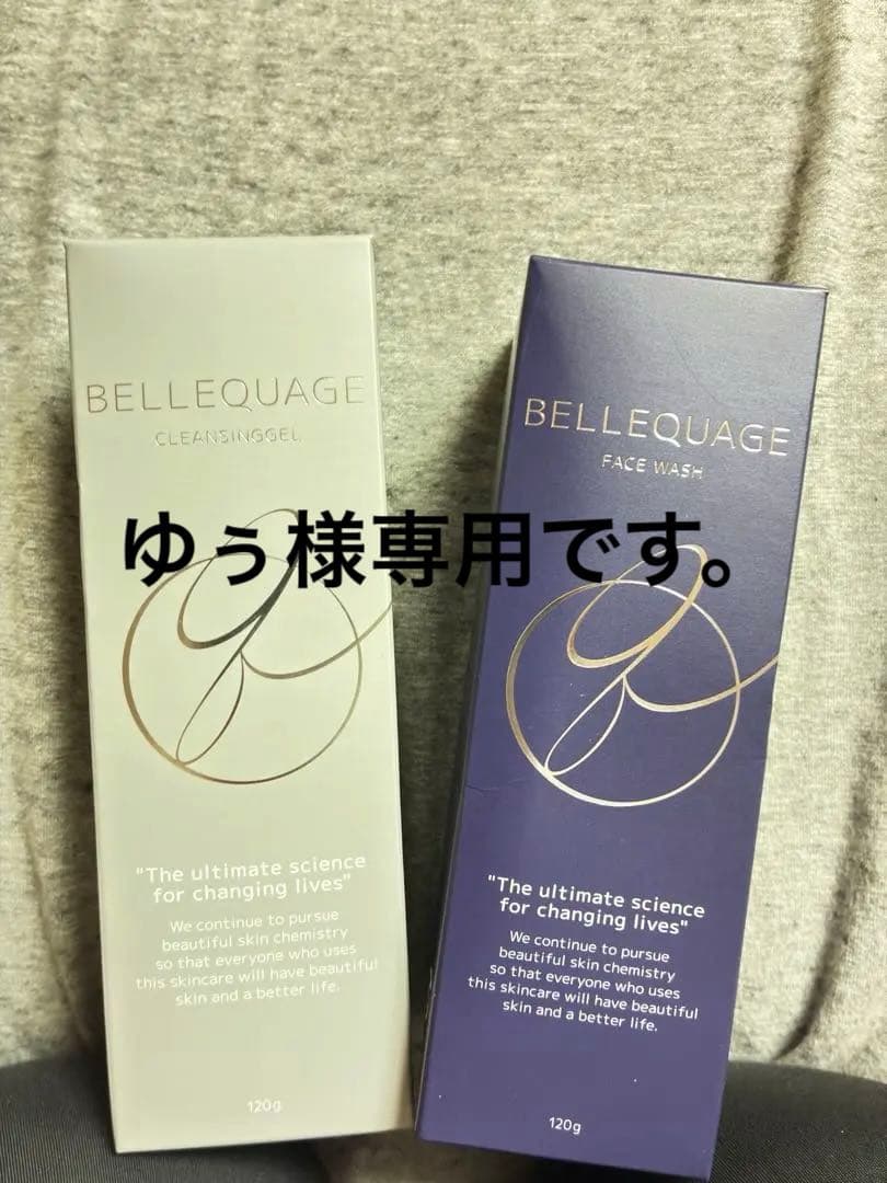 必見！ベルクアージュCLEARING WASH & FACEWASH