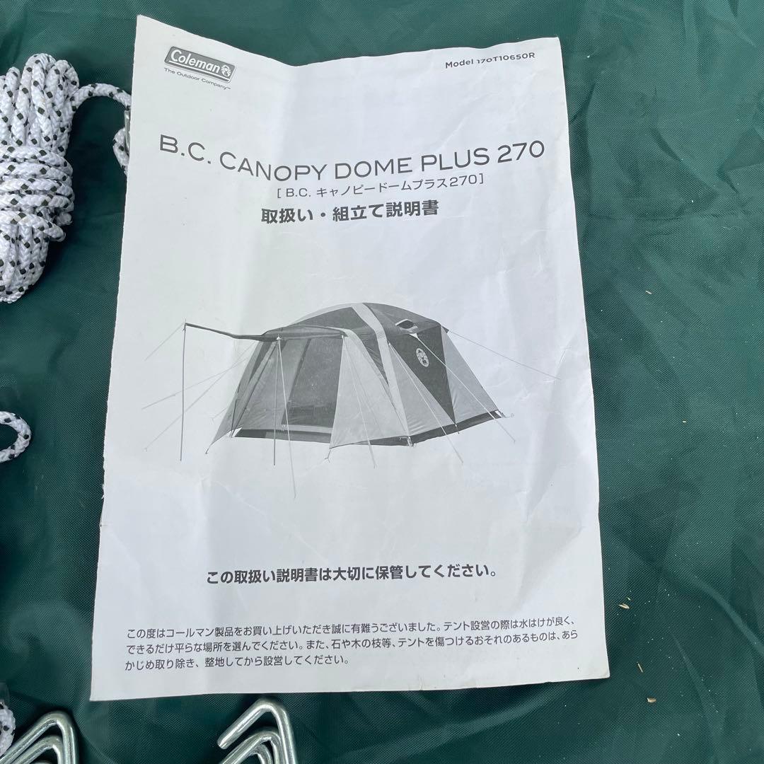 即設営可能　Coleman コールマン BCキャノピー ドーム270プラス