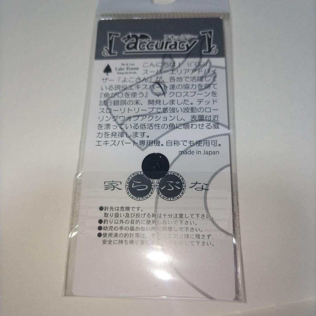 ピクセル銀河 スプーンルアー 0.4g 18mm