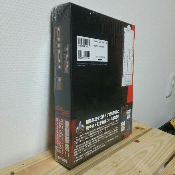 【送料込】新品未開封 スタートレック THE BIBLE
