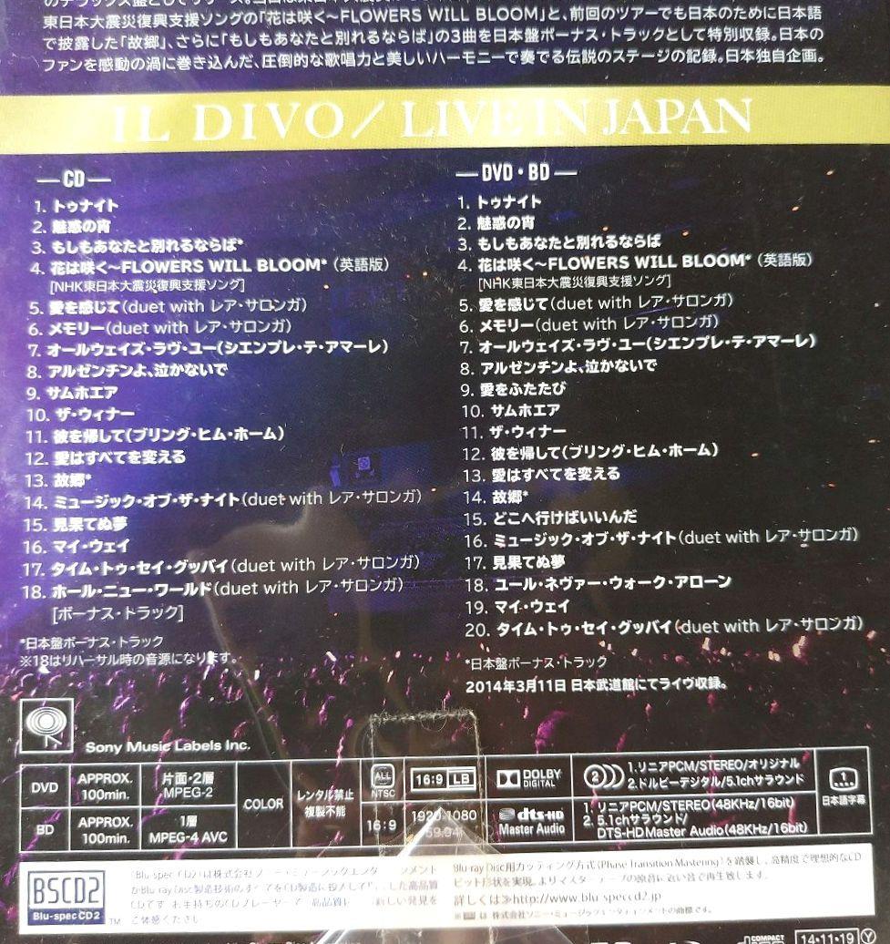 ライヴ・アット武道館(デラックス・エディション)