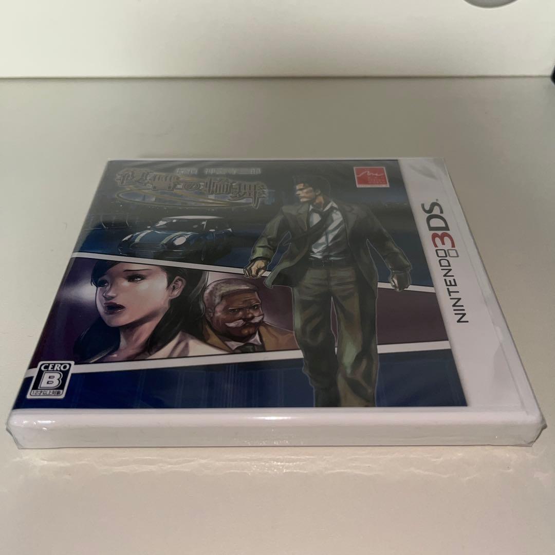 3DS 探偵 神宮寺三郎 復讐の輪舞