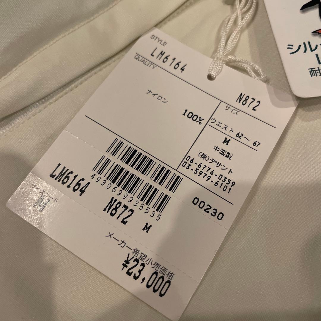 MUNSINGWEAR レインパンツ　新品