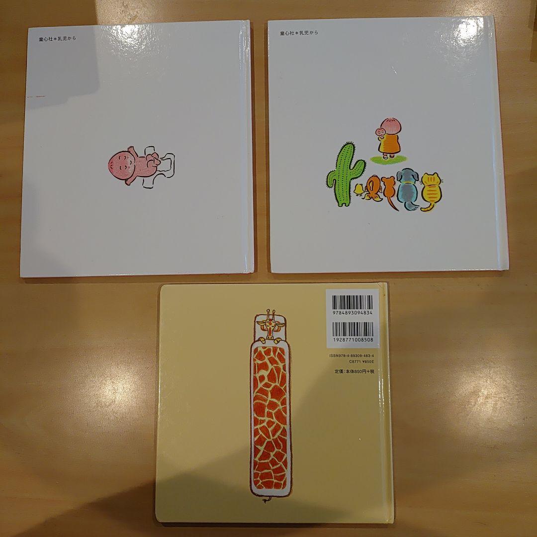 絵本セット 幼児向け　25冊セット　ノンタン　うさこちゃん　ももんちゃん等