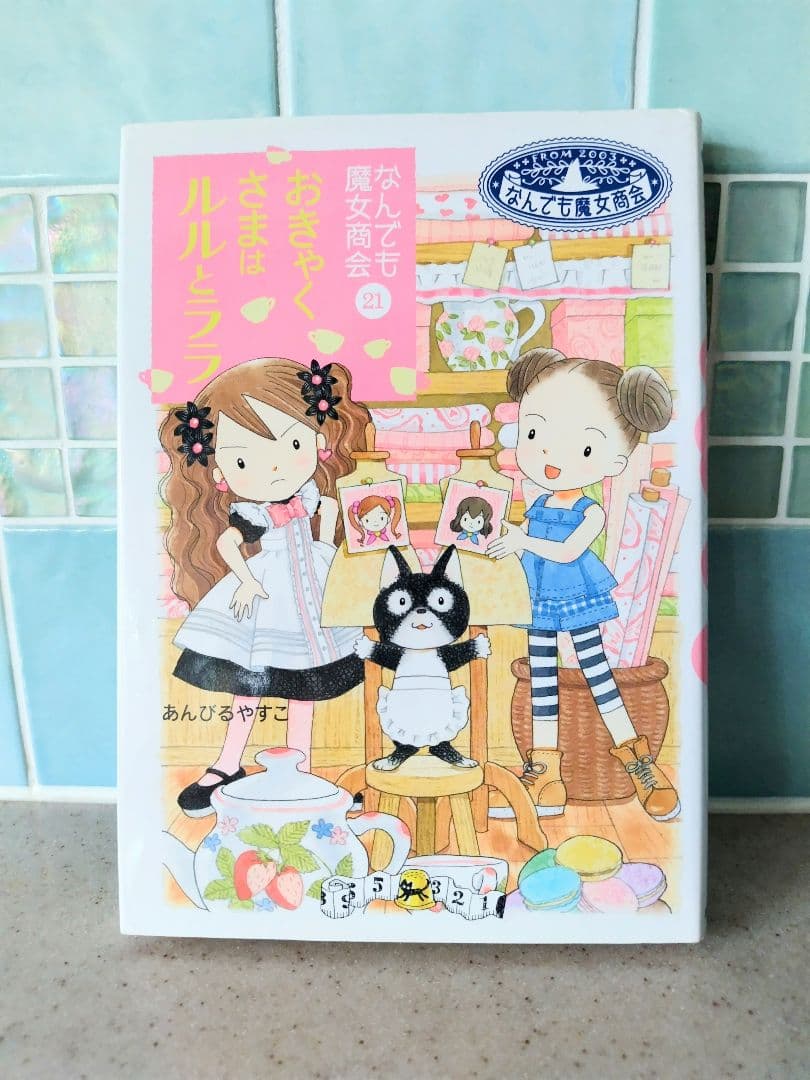 【値下げしました】ルルとララシリーズ全26巻＋レシピカードブックセット
