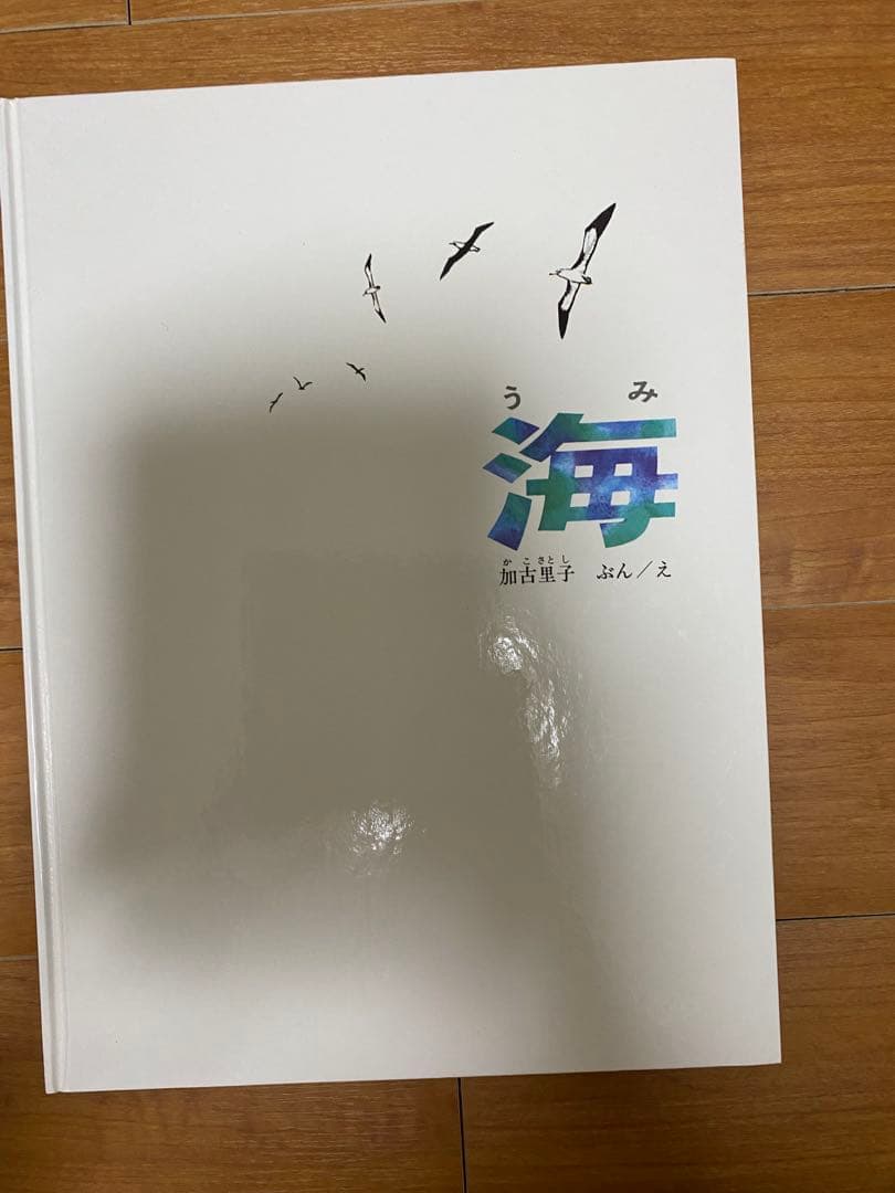 自然に関する絵本セット　12冊セット　福音館書店　全シリーズ