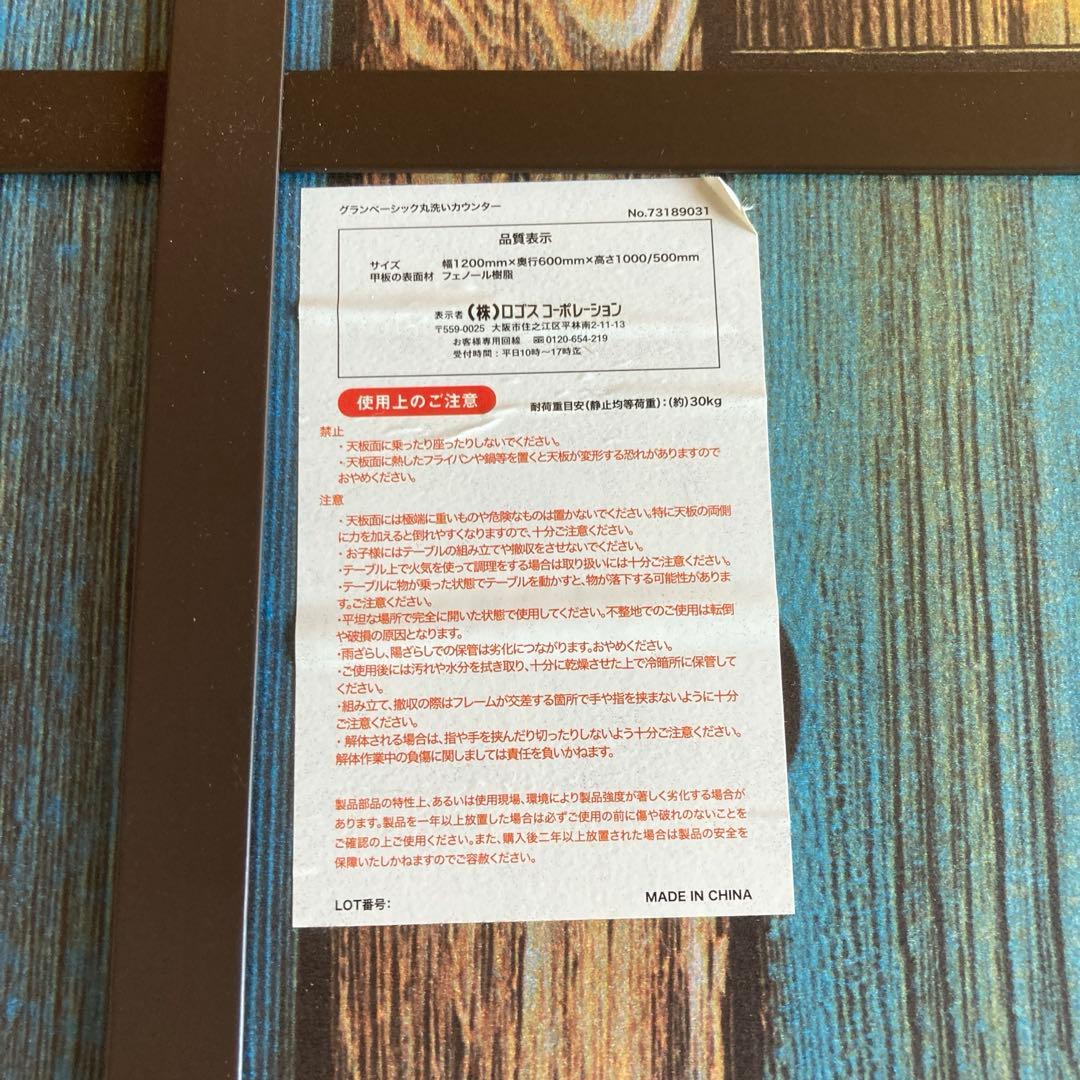 ロゴス　折りたたみ式アウトドアテーブル