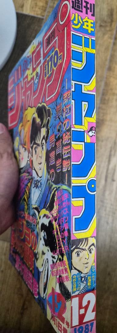 【復刻版】週刊少年ジャンプ ONEPIECE　ジョジョ　帯付き