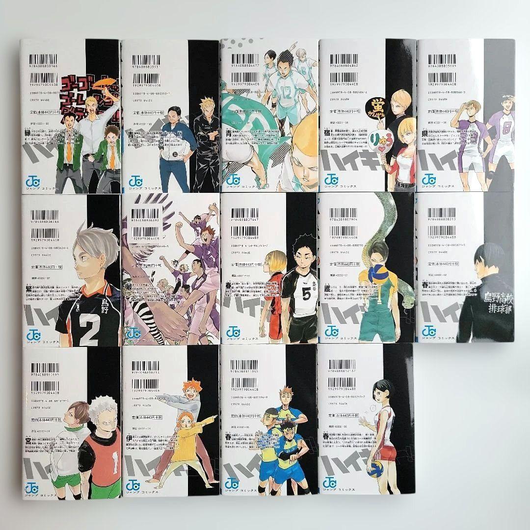 【概ね美品】ハイキュー!!1～28巻(28冊)セット 抜けなし 古舘春一