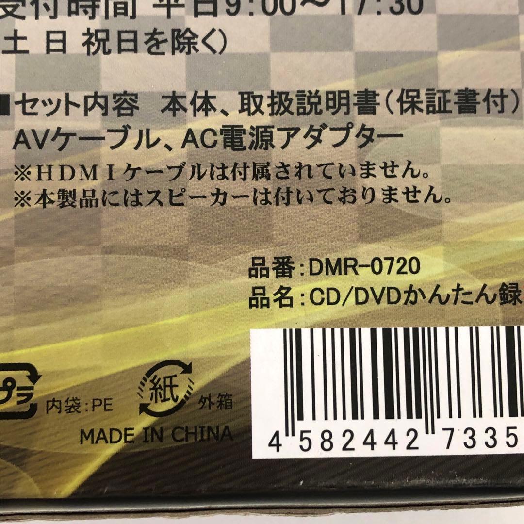 456-I CD/DVDかんたん録右ェ門 DMR-0720