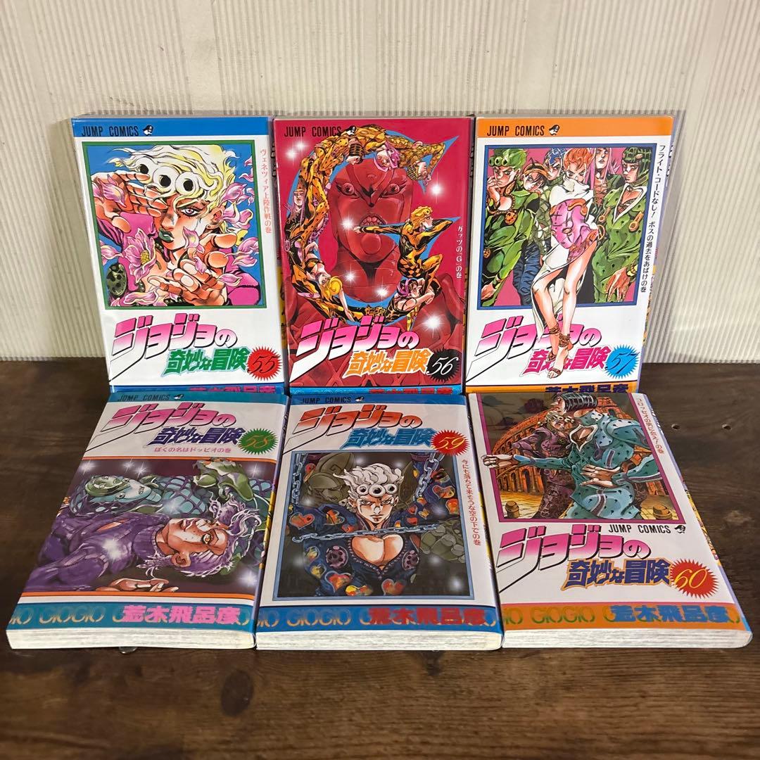 ジョジョの奇妙な冒険　1〜63巻セット　全巻セット