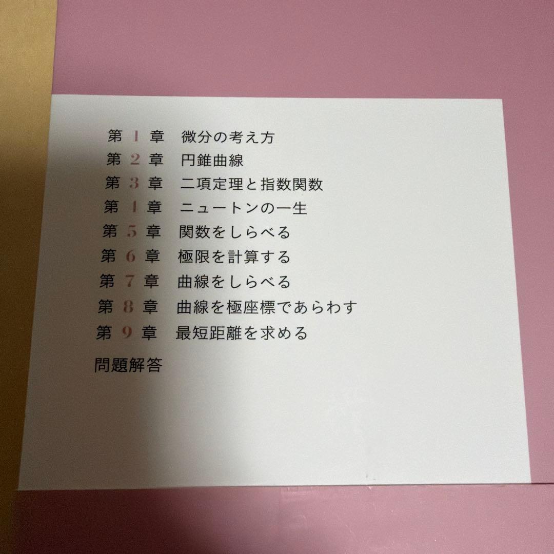 新装版　好きになる数学入門　全6巻セット　宇沢弘文　著