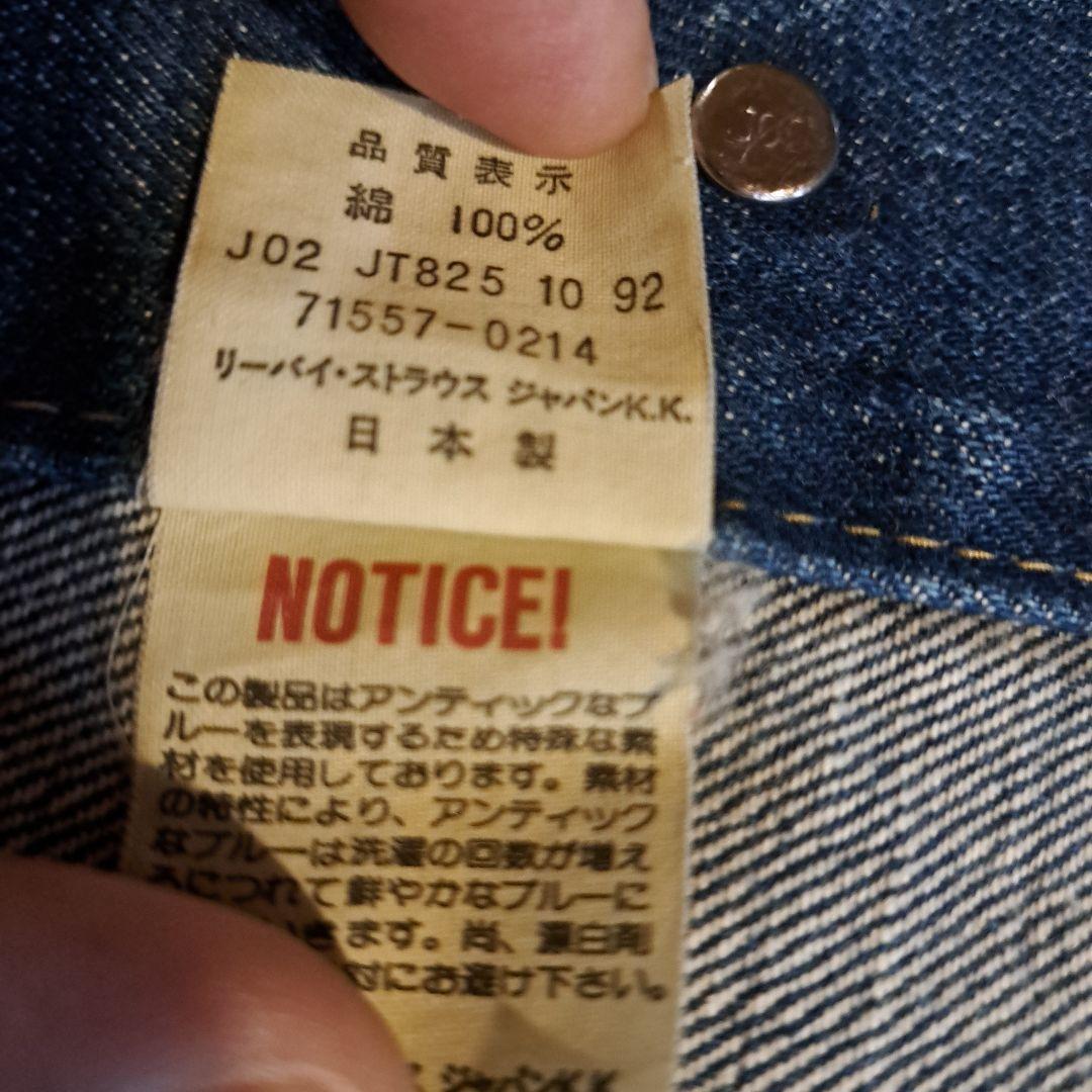 ビーガンさん専用　リーバイス LEVI'S デニムジャケット 90'S