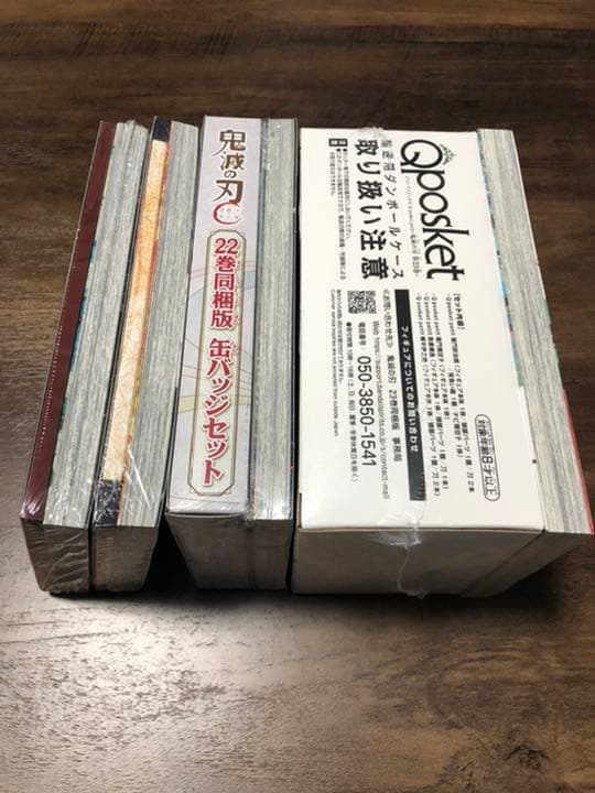 新品、未開封　鬼滅の刃 20巻 21巻 特装版 22巻 23巻 同梱版