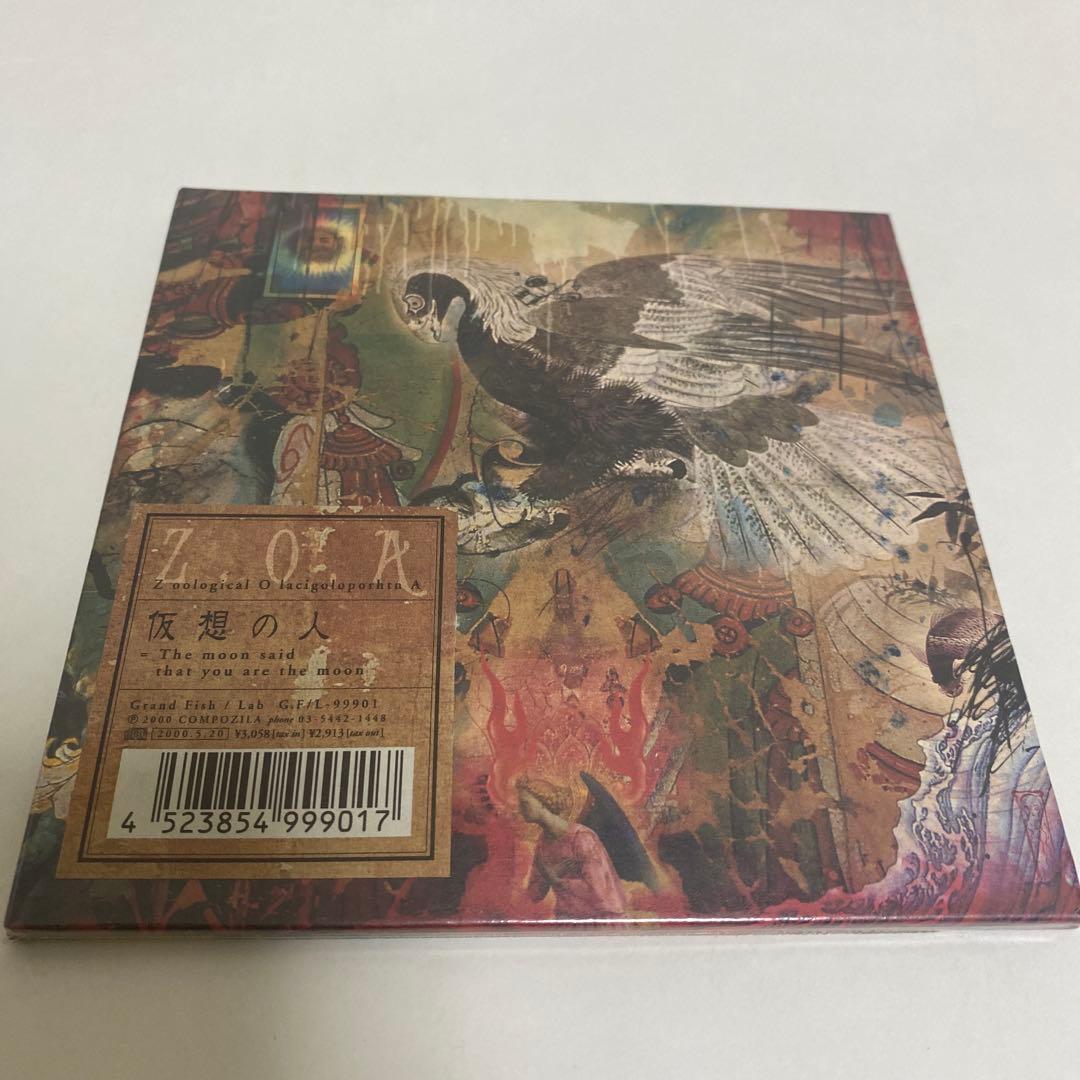 Z.O.A 仮想の人